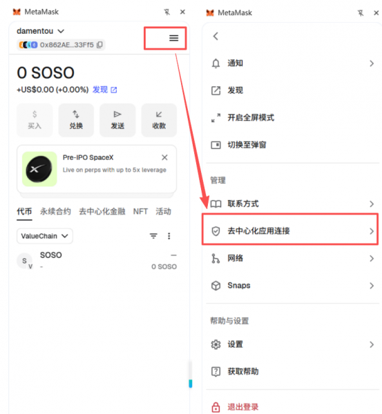 Ethereum钱包授权怎么关闭?小狐狸浏览器插件撤销授权完整教程