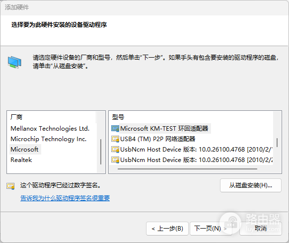 win11网络设置没有以太网选项怎么办?本地连接丢失修复教程