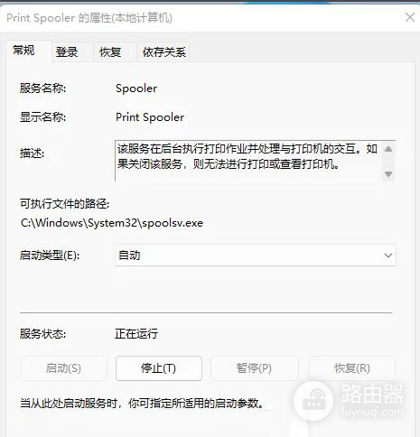 win11无法连接局域网解决方法