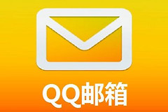 QQ邮件被删了恢复方式一览