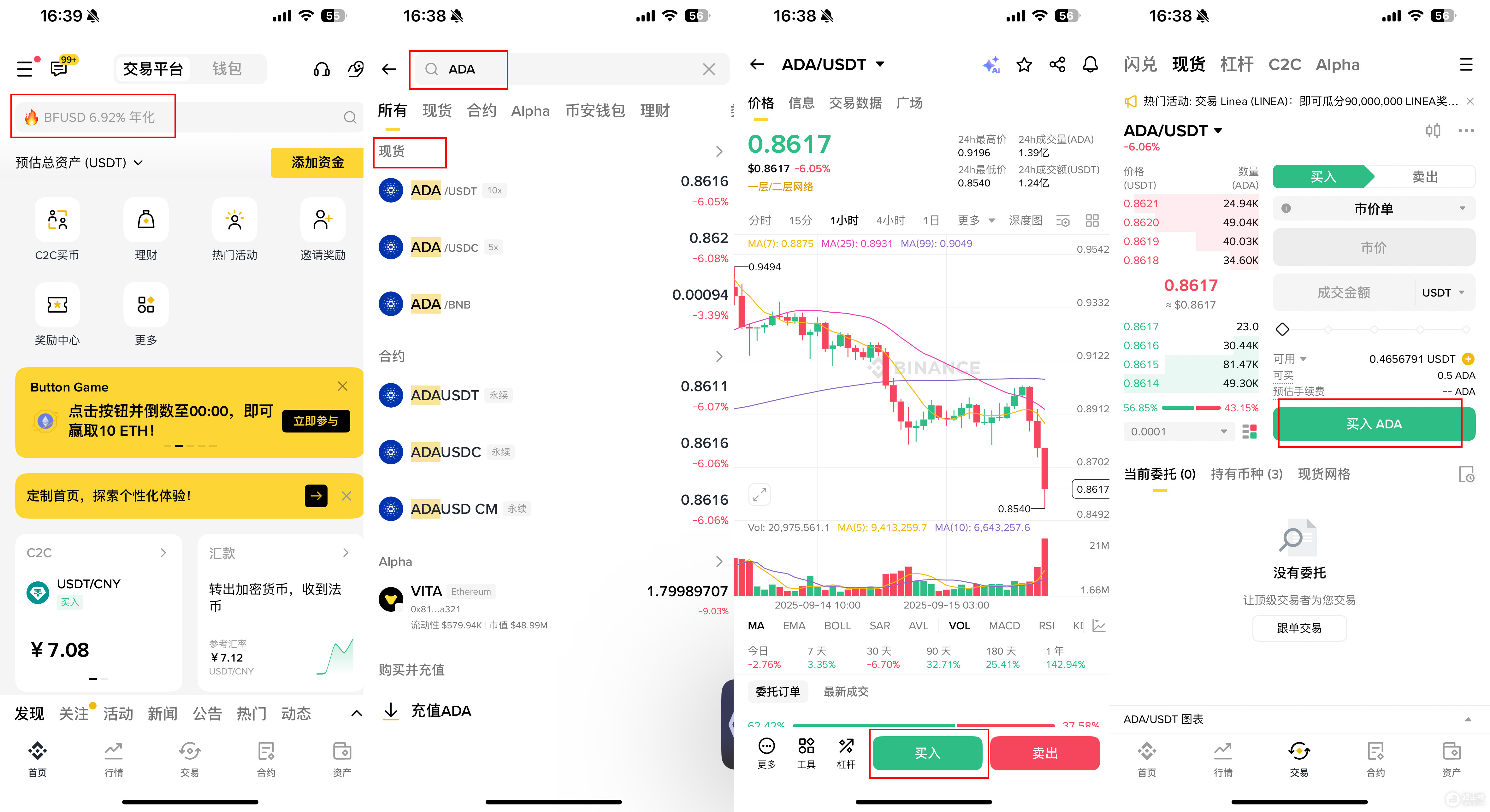 Cardano(ADA)币是什么?Cardano区块链与ADA币使用