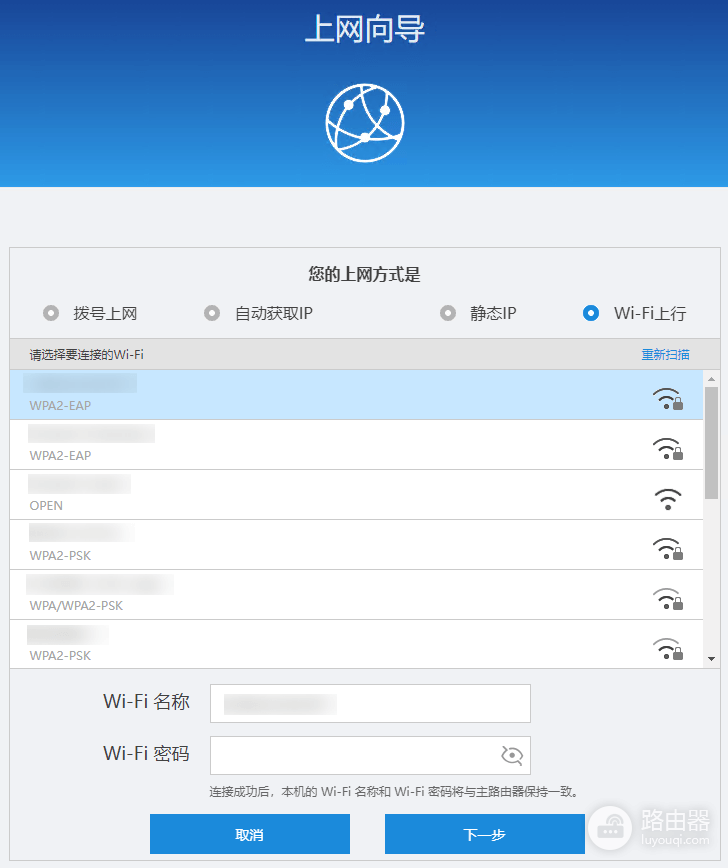 设置wifi7双频路由器(华为坤灵FG736)
