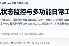 蛋蛋分享库2026年最新官网入口 蛋蛋分享库游戏/软件资源库官网地址