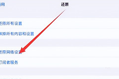 ipad连不上wifi怎么办(ipad无法连接校园网？教你8个方法，轻松搞定)