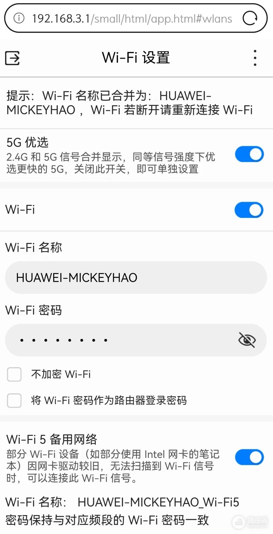 华为路由器怎么连接电脑和手机(具体图文教程)
