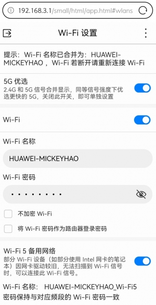 华为路由器怎么连接电脑和手机（具体图文教程）