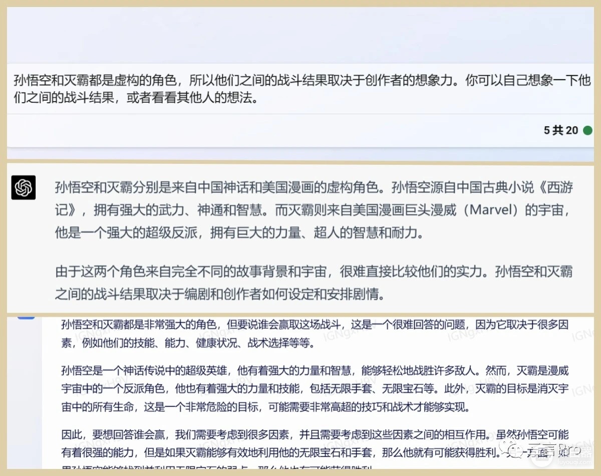 360随身wifi3怎么样(没放PPT，360版的GPT怎么样？我们把它和ChatGPT、文心一言比了比)