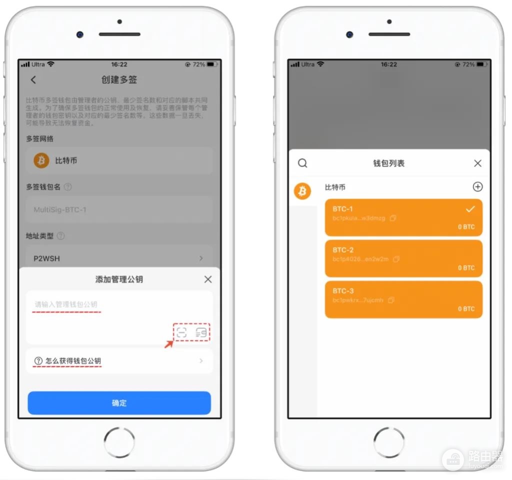 什么是BTC多签?TokenPocket如何创建BTC多签钱包