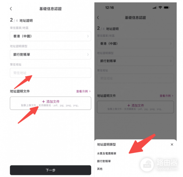 HashKey交易所海外用户如何开户? HashKey交易所海外用户开户教程