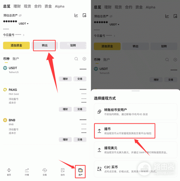 安币钱包地址怎么看？安币web3钱包跨链操作教程？