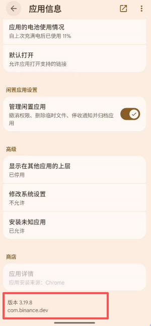 币安官方App安卓版怎么下?币an官网下载与防钓鱼入口