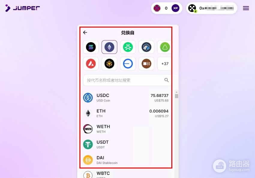 跨链桥到底是什么？桥聚合器是最优跨链解决方案