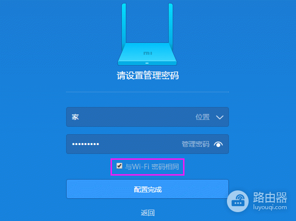 小米路由器miwifi登录www.miwifi.com入口