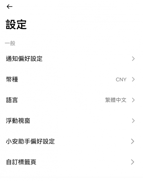 币安上线美股交易，国内用户买美股成本怎么算？