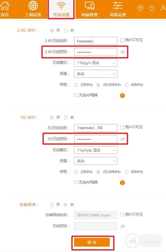 斐讯路由器p.to或192.168.2.1登录管理密码