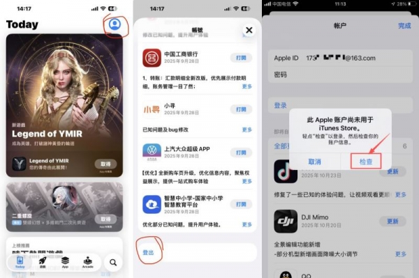 币an官方App下载教程：安卓APK、iOS台区Apple ID账号注册全攻略