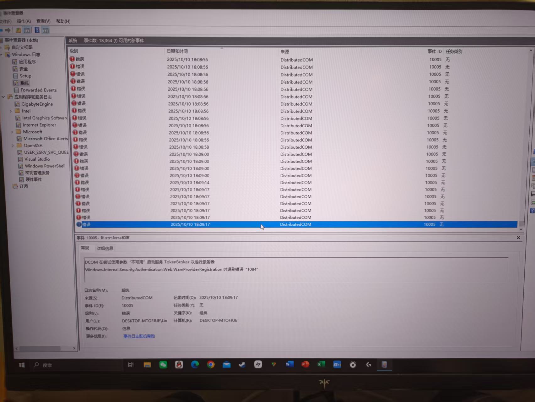 win10频繁蓝屏重启0x0000009f怎么办？驱动电源状态切换修复教程