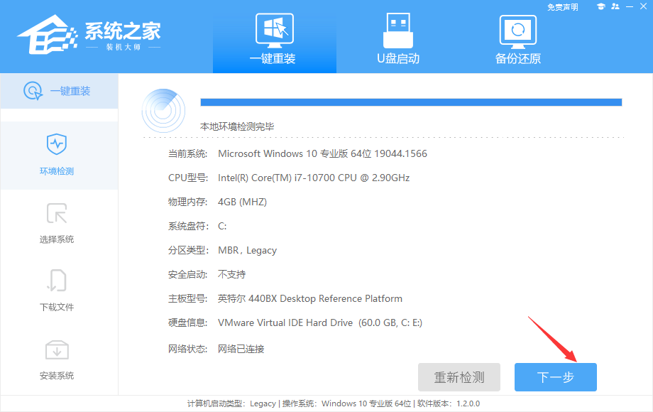台式电脑重装Win11系统教程