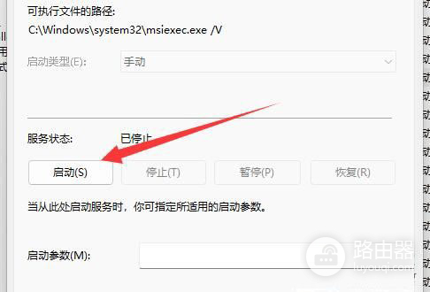 win11为什么不允许安装软件