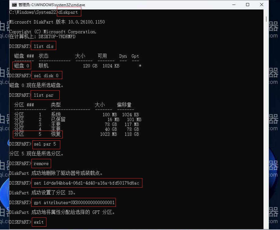 给win11系统添加Windows RE系统恢复环境的方法