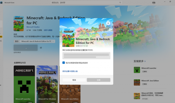 无法安装Minecraft怎么办?微软商店安装界面卡死解决方法