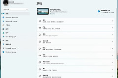 Win11怎么设置圆角窗口
