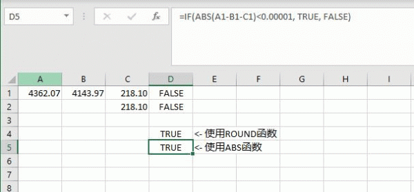 excel数值相减相等却显示FALSE怎么办？浮点数运算误差解决方法