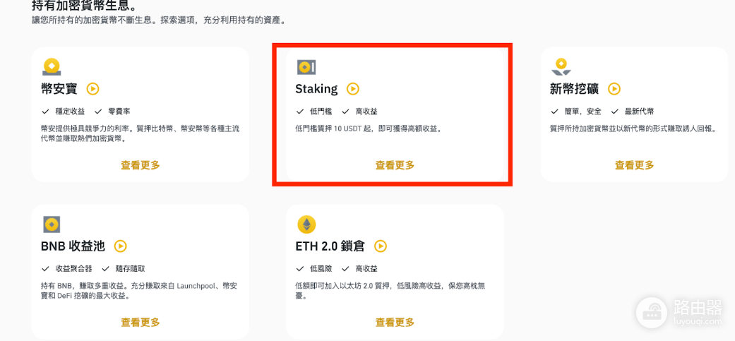 币安有哪些可以收息的理财产品? 币安收息理财产品哪个收益比较好?
