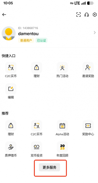 碧安“卖出至法币”功能详解(2026年1月最新实测分享)