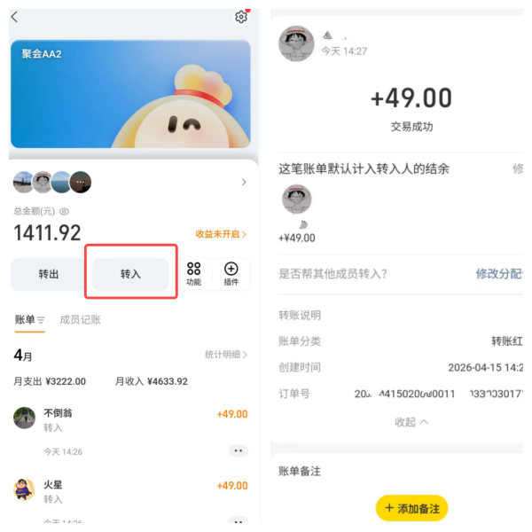 安币App C2C入金完整教程2026:从小荷包付款到放币全过程(安全版)