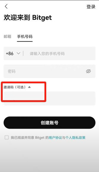 Bitget官网注册入口！APP下载与注册全攻略