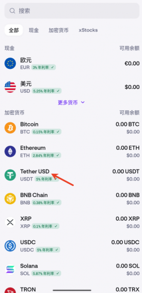 币an到Kraken的USDT转账操作，Kraken充值USDT方法