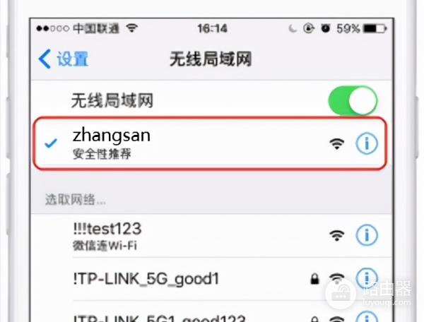 新买的TP-Link路由器如何设置上网？