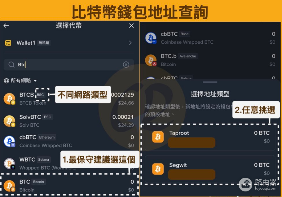 比特币钱包收款地址怎么查找?
