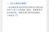 微软账户无法修改名字怎么办？提示联系管理员解决方法