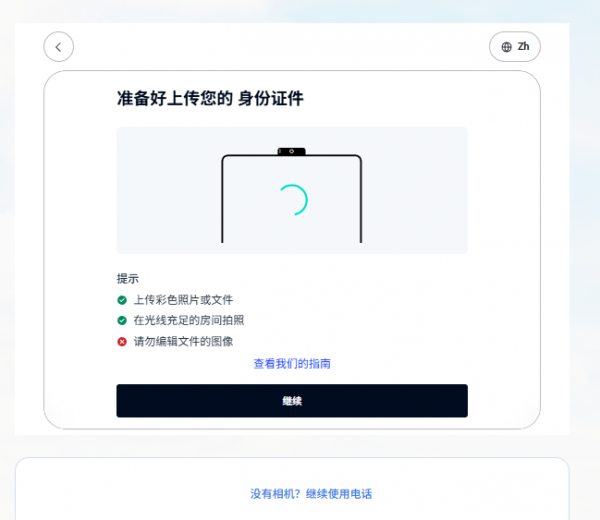 iFAST数字银行是什么?中国用户注册与认证