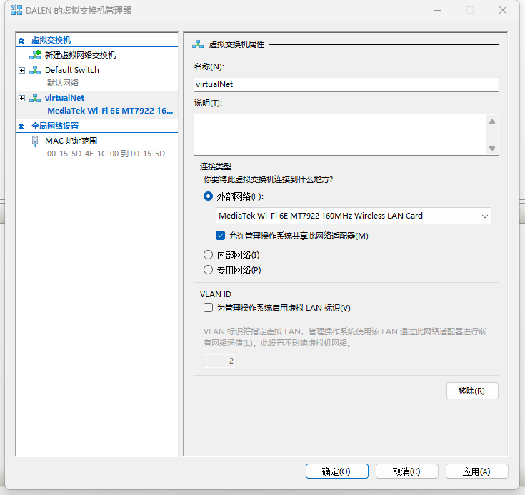 win11创建hyper-v外部交换机导致死机怎么办?虚拟网络故障修复教程