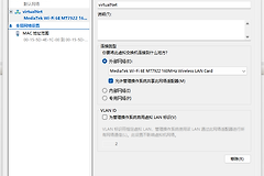 win11创建hyper-v外部交换机导致死机怎么办？虚拟网络故障修复教程