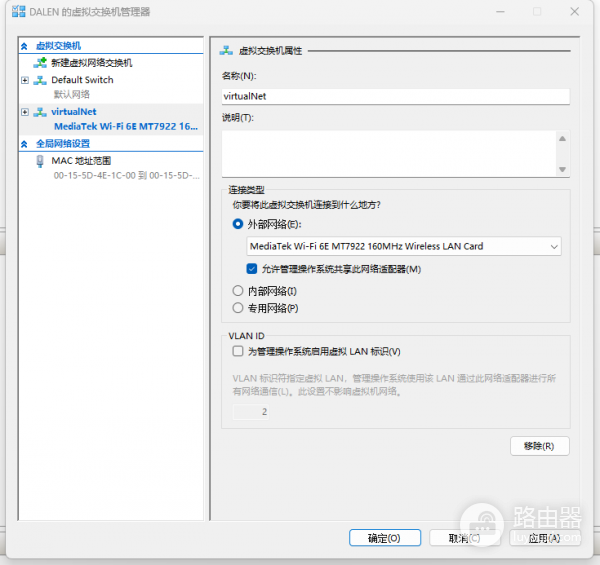 win11创建hyper-v外部交换机导致死机怎么办?虚拟网络故障修复教程