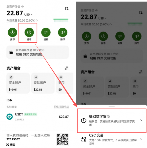 OE如何提币到Anbi交易所,2026最新便捷实操全攻略