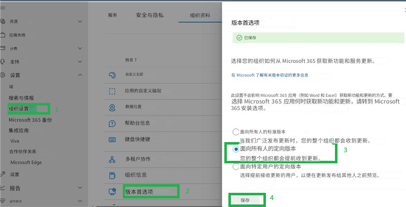 excel for mac没有python选项怎么办？启用insider预览频道教程