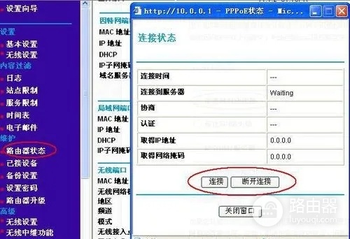网件路由器app改成拨号模式方法(网件路由器app改成拨号模式教程)