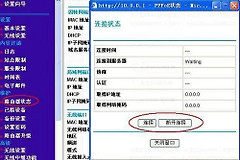 网件路由器app改成拨号模式方法（网件路由器app改成拨号模式教程）