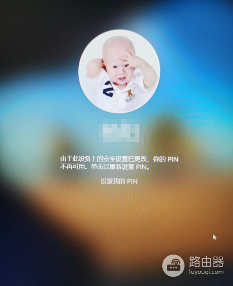 Win10升级BIOS后提示重新设置PIN怎么办?解决安全设置更改及网络错误