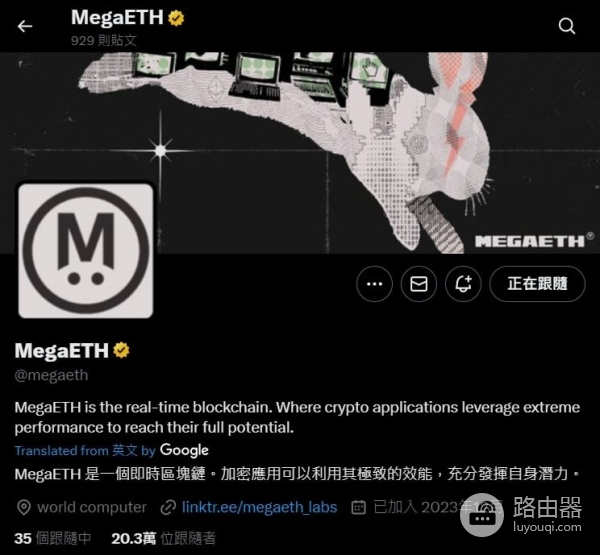 Layer 2扩展的MegaETH是什么？如何实现十万TPS与亚毫秒出块？