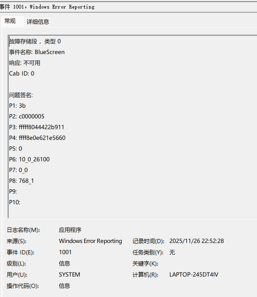win10/win11蓝屏SYSTEM_SERVICE_EXCEPTION怎么办?nvlddmkm.sys修复教程