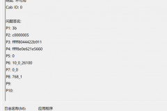 win10/win11蓝屏SYSTEM_SERVICE_EXCEPTION怎么办？nvlddmkm.sys修复教程