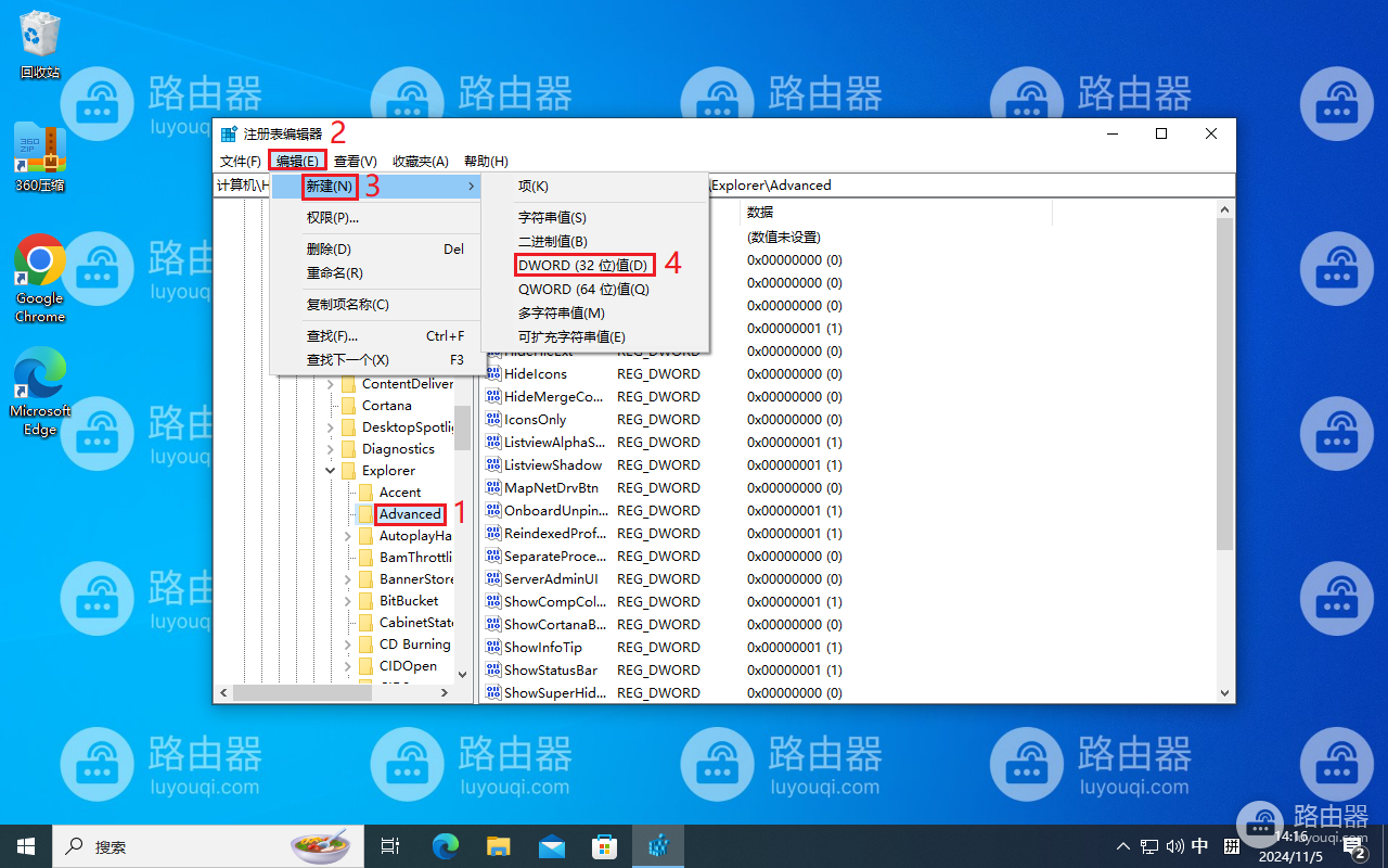 修改Alt+F4快捷键关闭Windows的默认选项