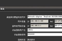 路由器镜像设置是什么意思（路由器镜像设置指什么）