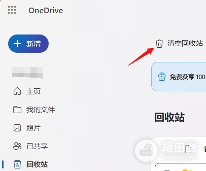 onedrive桌面同步出现同名副本删除与登录弹窗修复